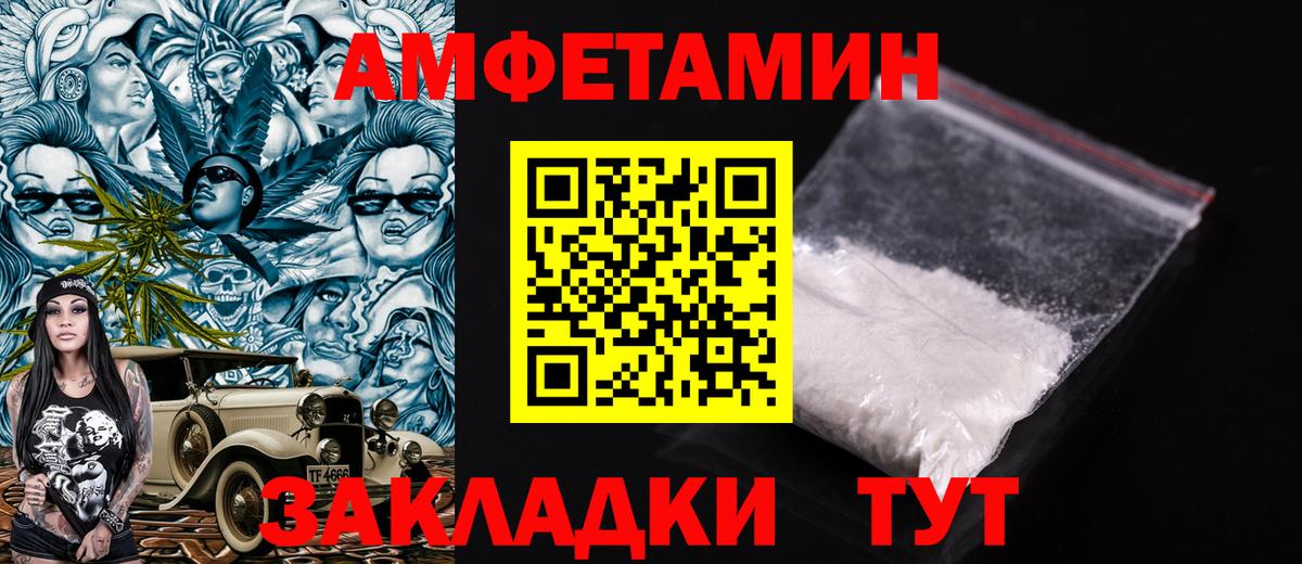 Аша  АМФ Розовый  Вход с VPN 