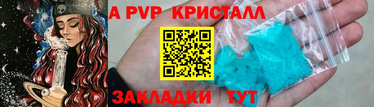 Аша  A PVP кристаллы  Вход с VPN  Alpha PVP крисы CK  A-PVP мука 