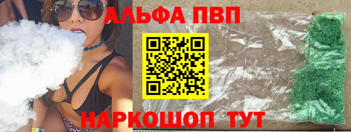 Alpha-PVP Аша