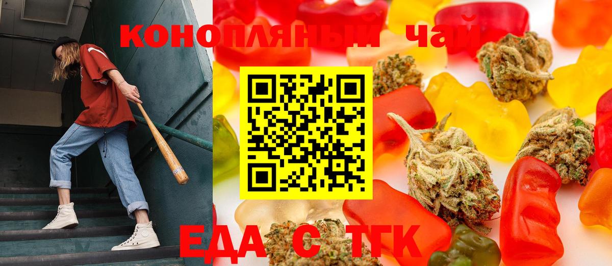Аша  Canna-Cookies конопля  Вход с VPN 