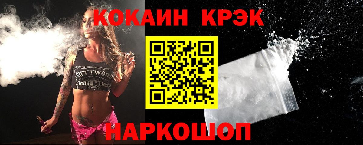 КОКАИН  COCAIN Эквадор  Вход с VPN  Аша 
