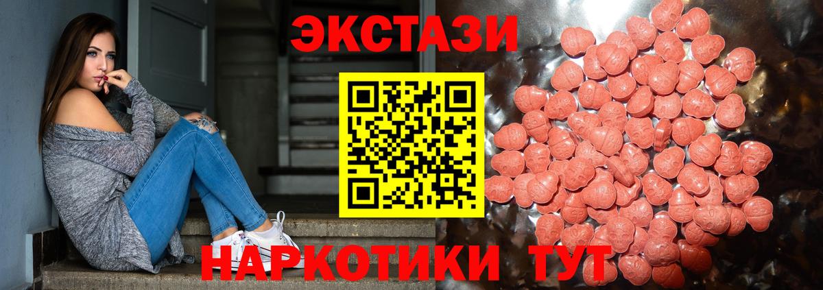 Аша  Ecstasy Cube  дарнет шоп  Вход с VPN  Экстази Cube 