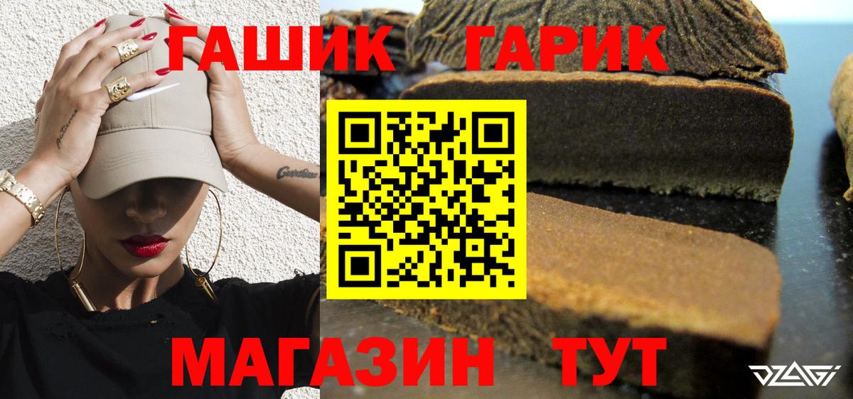 ГАШ 40% ТГК Аша