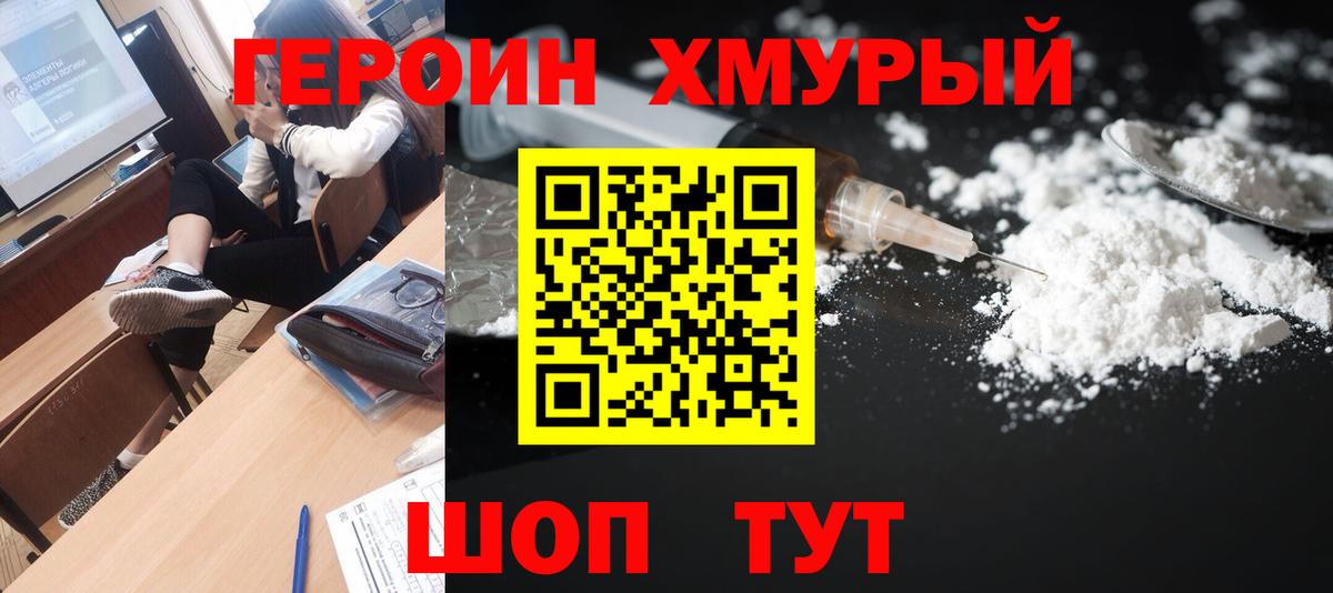 ГЕРОИН Heroin Аша