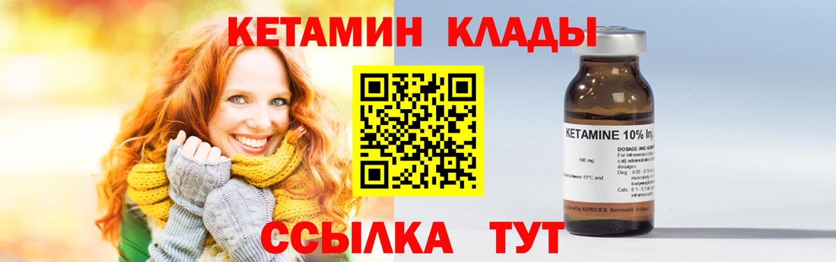 Кетамин ketamine  Вход с VPN  Аша  Кетамин VHQ 