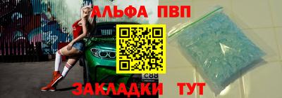 ALPHA PVP Аргун