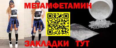первитин Апрелевка