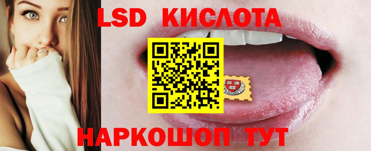 ЛСД экстази кислота  Вход с VPN  ЛСД экстази ecstasy  Аша 