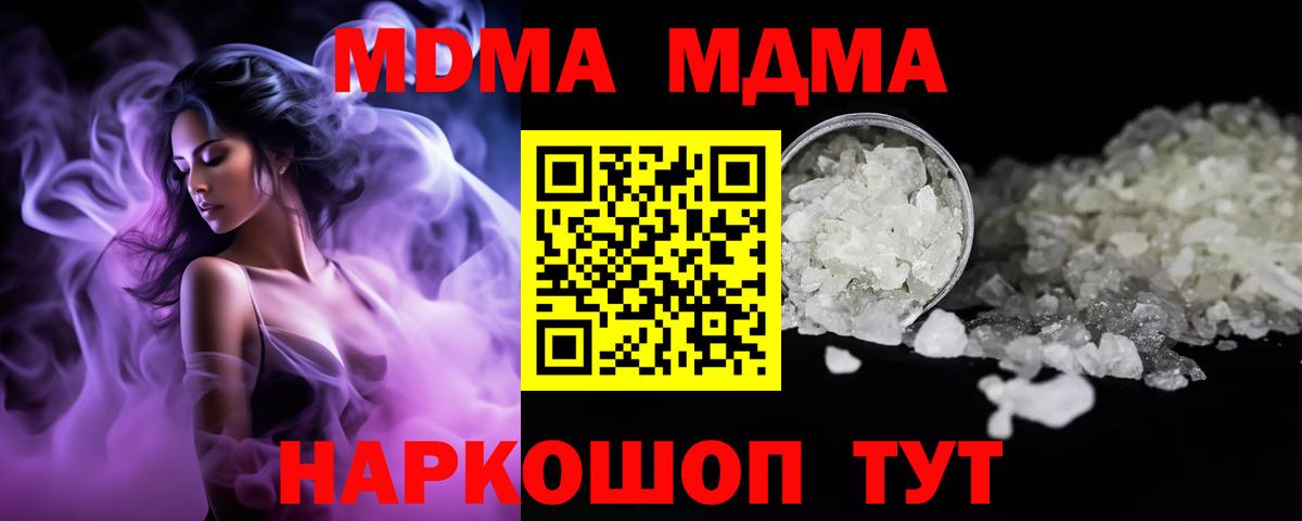 MDMA VHQ  Вход с VPN  МДМА Molly  Аша 
