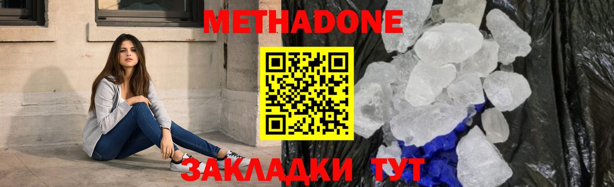 МЕТАДОН мёд Аша