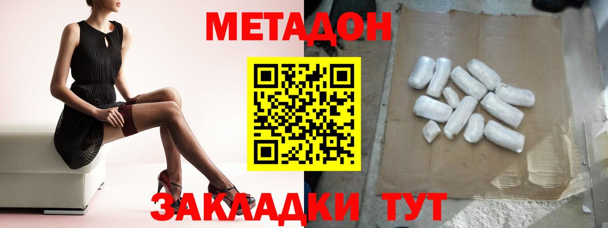 Метадон VHQ  Вход с VPN  Аша  МЕТАДОН VHQ 