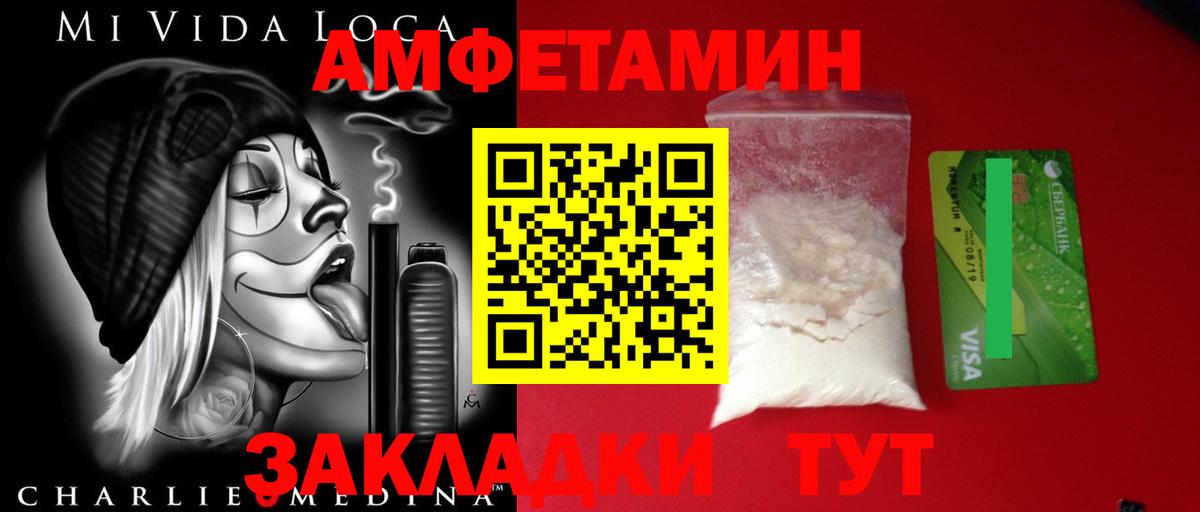 Первитин Methamphetamine  Вход с VPN  Аша 