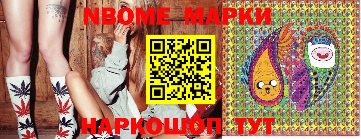 Марки 25I-NBOMe 1,5мг  Марки 25I-NBOMe 1,5мг  Вход с VPN  где продают   Аша 