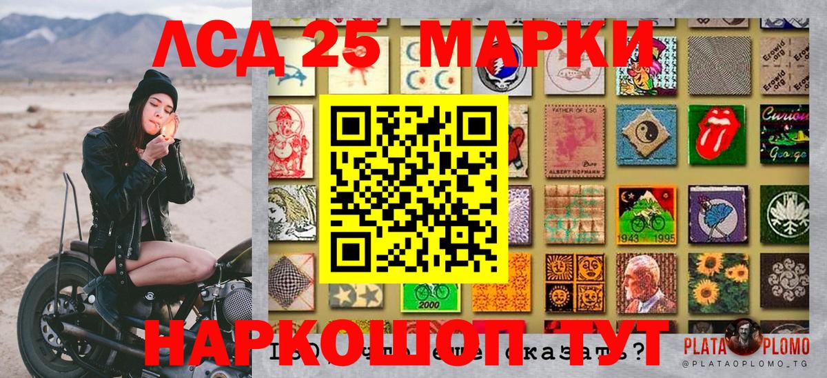 Марки N-bome 1,8мг Аша