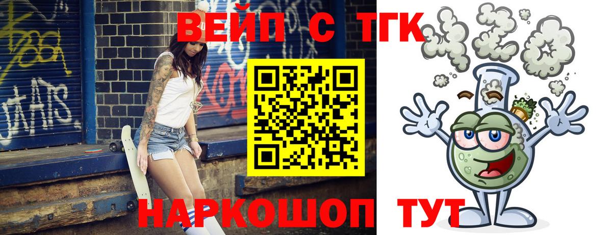Аша  ТГК вейп  Вход с VPN  гидра ССЫЛКА  ТГК жижа 